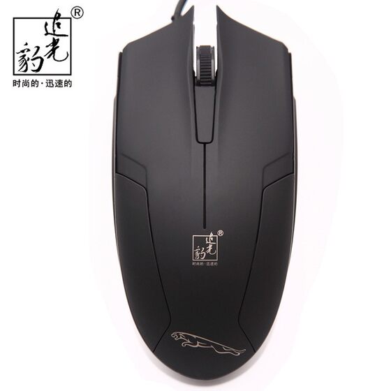 
Chasing Light Leopard 119 wired mouse optical USB interface laptop office game universal wired mouse