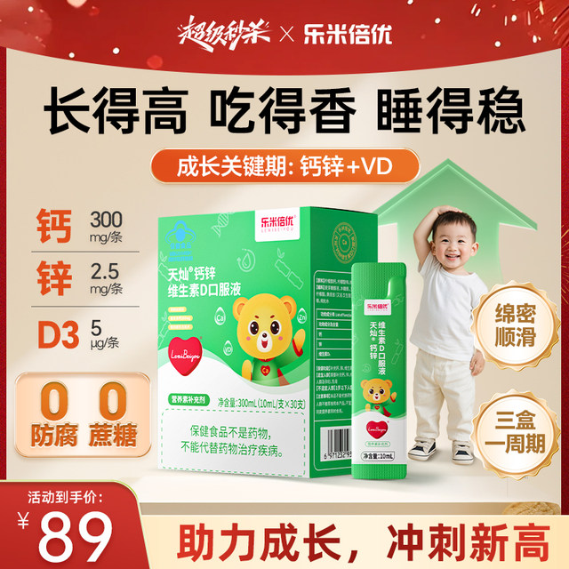 Lemi Children's Calcium Liquid Calcium Lemi Bear Calcium Zinc Liquid Calcium 300mg High Content Baby