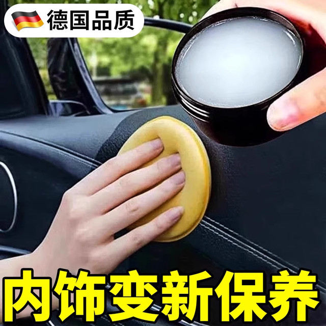 
German car interior maintenance wax genuine leather seat leather care cream maintenance agent special for renovating and polishing