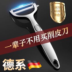 Rongli Peeler Kitchen Tool for Home Use, Vertical Multi-Functional Peeler for Peeling Apples and Fruits, Peeling Knife, Melon Peeler Gadget