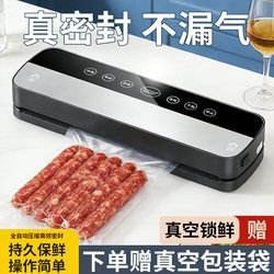 Rongli Vacuum Sealing Machine Small Household Food Bag Packaging Machine Sealer Preservation Vacuum Plastic Sealing Machine