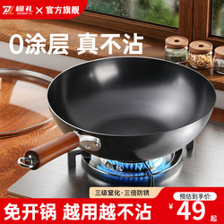 Iron Wok, Traditional Zhangqiu Wok, Pre-Seasoned, Non-Coated, Non-Stick, Suitable for Home Use, Compatible with Induction Cookers and Gas Stoves