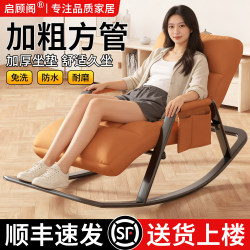 Rocking Chair, Recliner, Adult Balcony Home Leisure Chair, Can Lie down and Sleep, Lazy Sofa, Single Bedroom Leisure Chair