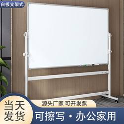 Morning Stationery Whiteboard Writing Board Stand-Type Office Meeting Small Blackboard Home Use Children's Movable Large Whiteboard Magnetic