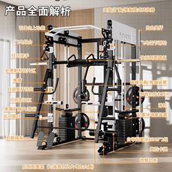 Multifunctional Home Fitness Equipment Smith Machine, Birdcage Rack, Squat Rack Combination, All-In-One Comprehensive Training Device