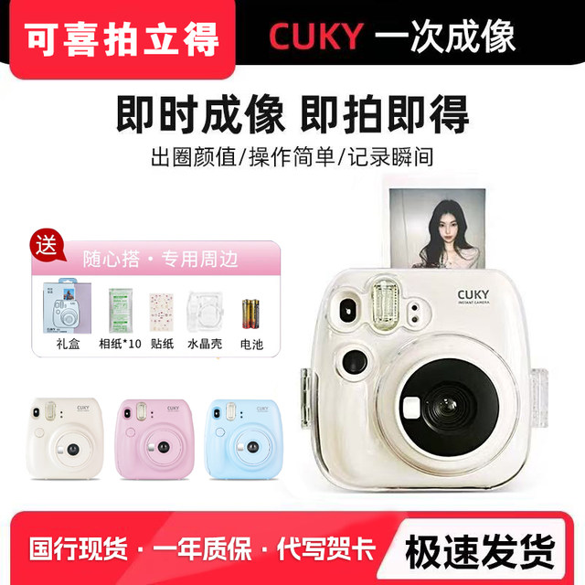 One-time imaging Polaroid mini8/9 color photo camera package photo paper portable student party gift