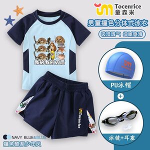 
My Knife Shield Dog Children's Fun Swimsuit Boys 2026 New Medium and Large Children's Swimming Pants Sunscreen Split Quick-drying Swimsuit