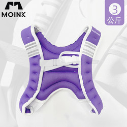 Moink Weight-Bearing Vest Running Equipment Steel Ball Invisible Sandbag Fitness Boxing Sports Vest 3/ 5kg Children
