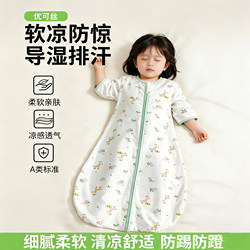 Baby Spring and Summer Thin Sleeping Bag, Anti-Kick Quilt, All-In-One for Small Infants, Suitable for Air-Conditioned Rooms, Newborns and Infants, Universal for All Seasons