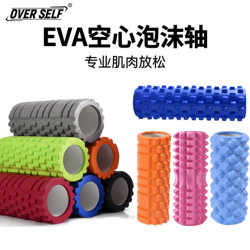 Eva Foam Roller Hollow Professional Muscle Relaxation Massage Slimming Leg Yoga Column Back Roller Fitness Roller