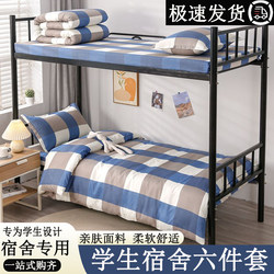 Complete Set of Quilts, Student Dormitory Quilt Covers, Bedding, Quilt Inserts, Six-Piece Set, Bedding, Single Three-Piece Set, Four-Piece Set