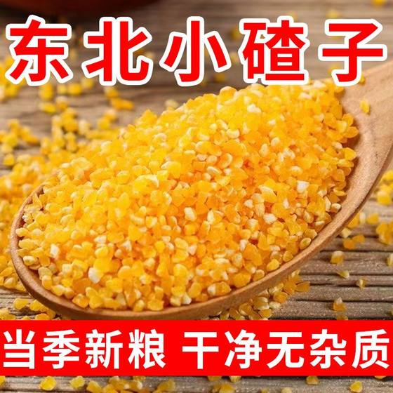 Corn grits, small grits, corn grits, corn grits, farmhouse stick grits, porridge, stick grits, corn grits, coarse grains, whole grains