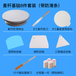 Cake Turntable Decorating Stand Rotating Stand Workbench Household Plastic Non-Slip 11inch Cake Making and Baking Tool Set