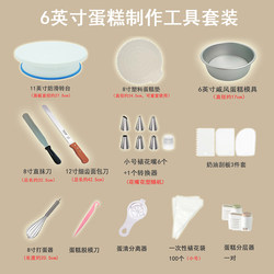 Birthday Cake Turntable Plastic Decorating Stand for Beginners Home Use Chiffon Cake Mold 68inch Baking Tool Set