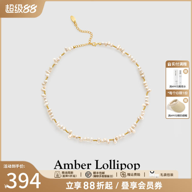 Amber Loli Pearl Necklace Women's Millet Beads Temperament Clavicle Chain Light Luxury Niche Beaded Necklace 2025 Hot Style