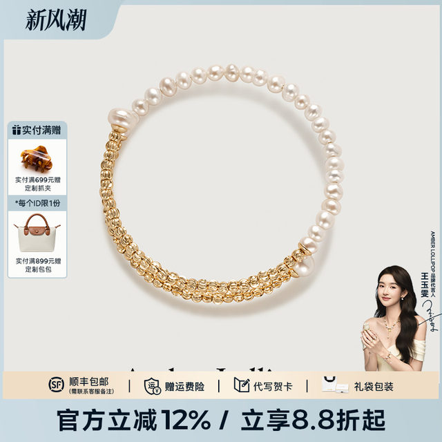 Amber Loli Freshwater Pearl Bracelet Women's Versatile Exquisite Bracelet Niche Beaded Bracelet Open Bracelet