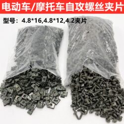 Self-Tapping Screw Nut Clips, Special for Motorcycle and Electric Vehicle Plastic Parts, Anti-Rust Nails, Green-Plated Self-Tapping Screw Clips