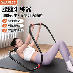 Seanlee Sit-Up Assistive Device for Home Use to Slim the Belly, Exercise Fitness, Abdominal Muscle Exercise Auxiliary Frame, Abdominal Curling Device