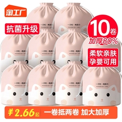 10 Rolls | Disposable Pure Cotton Face Wash Towel Roll Type Baby Face Wash Wipe Wet And Dry Use
