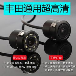 Suitable for Toyota Car Cameras, Round Type, Corolla, Crown, Rav4, Camry, Alphard, Lingshang, Perforated, Universal