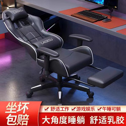 German Gaming Chair, Computer Chair, Home Reclining Office Chair, Student Dormitory Gaming Chair, Comfortable Long-Sitting Adjustable Chair
