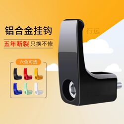 Electric Vehicle Hook, Front-Mounted Universal Hook for Electric Bikes, Strong Load-Bearing, No-Drill Required, Metal Hook for Delivery Helmets