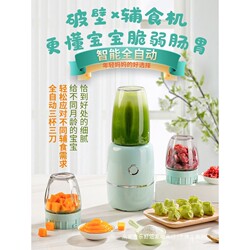 German Multifunctional Small Blender, Food Processor, Baby Food Maker, Infant Heating Juicer