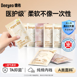 Deeyeo Disposable Women's Underwear for Postpartum, Maternity, and Menstrual Periods, Pure Cotton, Sterilized, Travel, No-Wash, Daily Use, Large Size