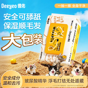 
[Buy it conveniently] Deyou pet wipes, special wet wipes for cats and dogs, no-wash wipes for tear-stained paw hair