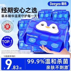 Deyou Wet Toilet Paper Family Value Pack, Special Wet Toilet Wipes for Men, Women, and Pregnant Women, Toilet Cleaning Wet Wipes, Toilet Wet Wipes
