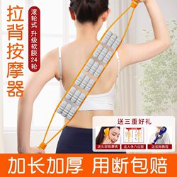 Roller Pull Back Strip Cervical Spine Manual Rolling Massage Shoulder and Neck Dredging Meridian Artifact Waist Back Neck Tool