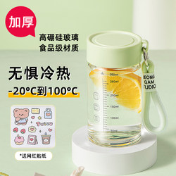 Water Cup, Glass Cup, High-Looking Portable Cup for Women, Milk, Soy Milk, Coffee, Juice, Breakfast Cup with Scale, High Temperature Resistant