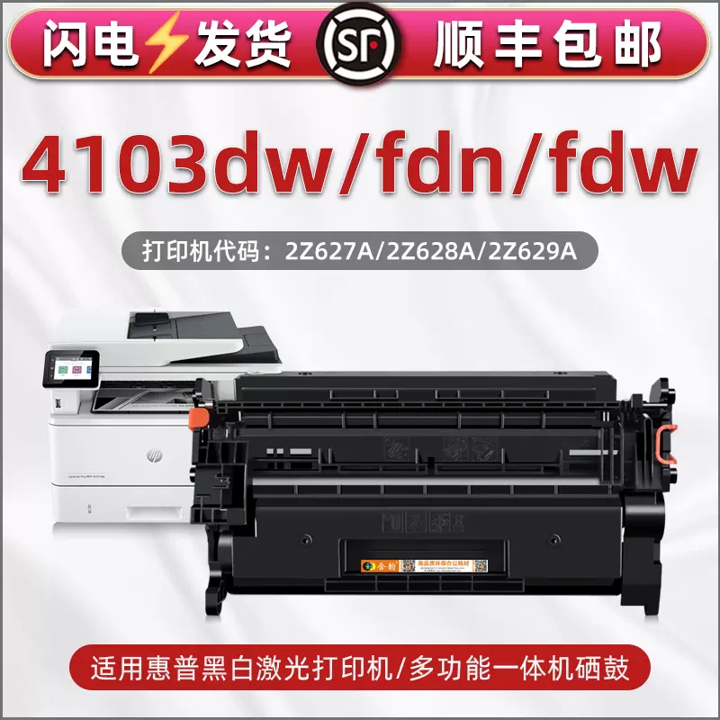 4103dw易加粉hp151a硒鼓通用惠普LaserJet Pro MFP4103fdn打印机复印墨