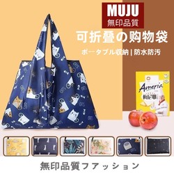 Muji Japanese Cartoon Foldable Shopping Bag Portable Supermarket Grocery Bag Large Capacity Eco-Friendly Tote Bag