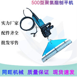 220V Handheld Electric Flattener Wall Insulation Foam Electric Scraper File Polyurethane Foam Flattener