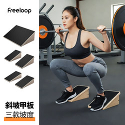 Freeloop Deadlift Squat Foot Pad Atg Squat Slant Board Foot Pad Auxiliary Strength Enhancer for Coordinating Lower Limb Strength
