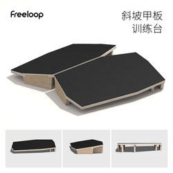 Freeloop Fitness Slope Deck Deadlift Training Platform Posture Correction Pedal Squat Training Foot Correction Pad