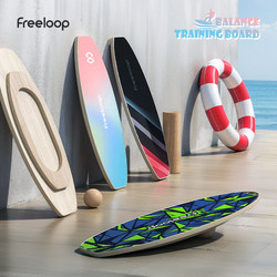 Freeloop Indoor Balance Board Surfboard Snowboard Yoga Fitness Professional Core Training Adult Board Kidsren