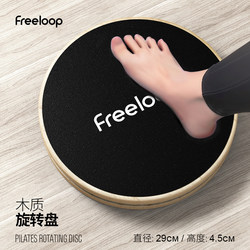 Freeloop Pilates Spinning Disc Disc Corrects Posture, Joints, Pelvis, Fitness Exercise, Spiral Chain Training