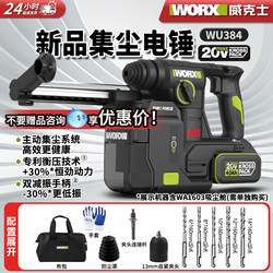 Vickers' New Wu384 Dust-Collecting Electric Hammer Brushless Lithium Impact Drill Is an Industrial-Grade Multi-Functional Lightweight Electric Drill