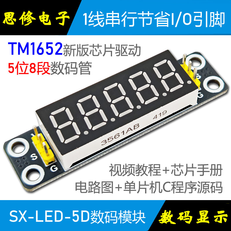 Модуль цифровой трубки Tianwei TM1652 TM1638 5-значный 8-сегментный цифровой модуль дисплея трубки однолинейный последовательный порт UART