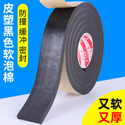 Eva Foam Adhesive, Single-Sided Sponge Adhesive, Strong High-Viscosity, Thickened and Widened, for Fixing Advertisements and Office Supplies, Wholesale by the Box, Black Foam
