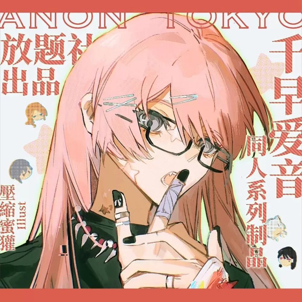 10th Anniversary MyGO!!!!! 千早愛音 EXS 10th Anniversary MyGO!!!!! 千早愛音 EXS