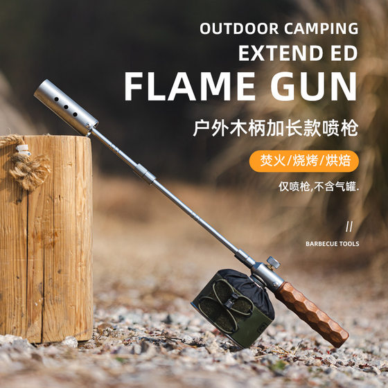
Outdoor portable removable spray gun household stainless steel roast pork hair firearm camping barbecue spot charcoal fire gun