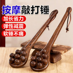 Massage Hammer, Chicken Wing Wood Shoulder Massage Stick, Back Massager, Meridian Tapping Tool, Traditional Chinese Medicine Massager