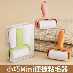 Mini Lint Roller with Tear-Off Replacement Paper, Small Portable Roller Brush with High Adhesion for Hair and Cat Hair