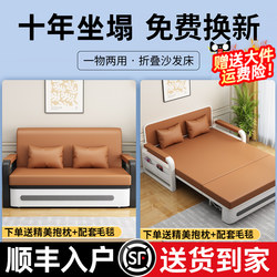 Sofa Bed Foldable Dual-Use 2026 New Model for Small Apartments Multifunctional Balcony Simple Trendy Double Extendable Single Bed