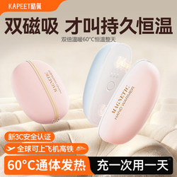 Magnetic Hand Warmer Rechargeable Model 3C Certified Split-Type Two-In-One Self-Heating Handheld Device for Men and Women 2025 New Model