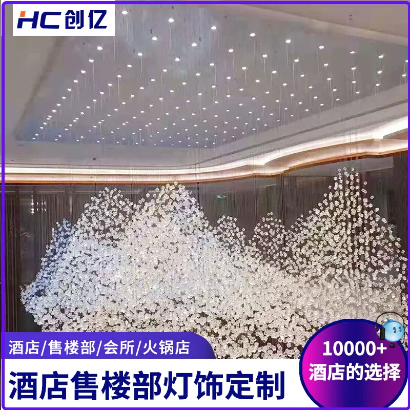 定制售楼部沙盘山形水晶吊灯酒店大堂宴会厅美容院艺术装饰