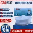Chaomei 2002 mặt nạ gạc người lớn có thể giặt được chống bụi mùi hôi giọt bảo hộ lao động thoáng khí công nghiệp đánh bóng dễ thở thuốc sắt